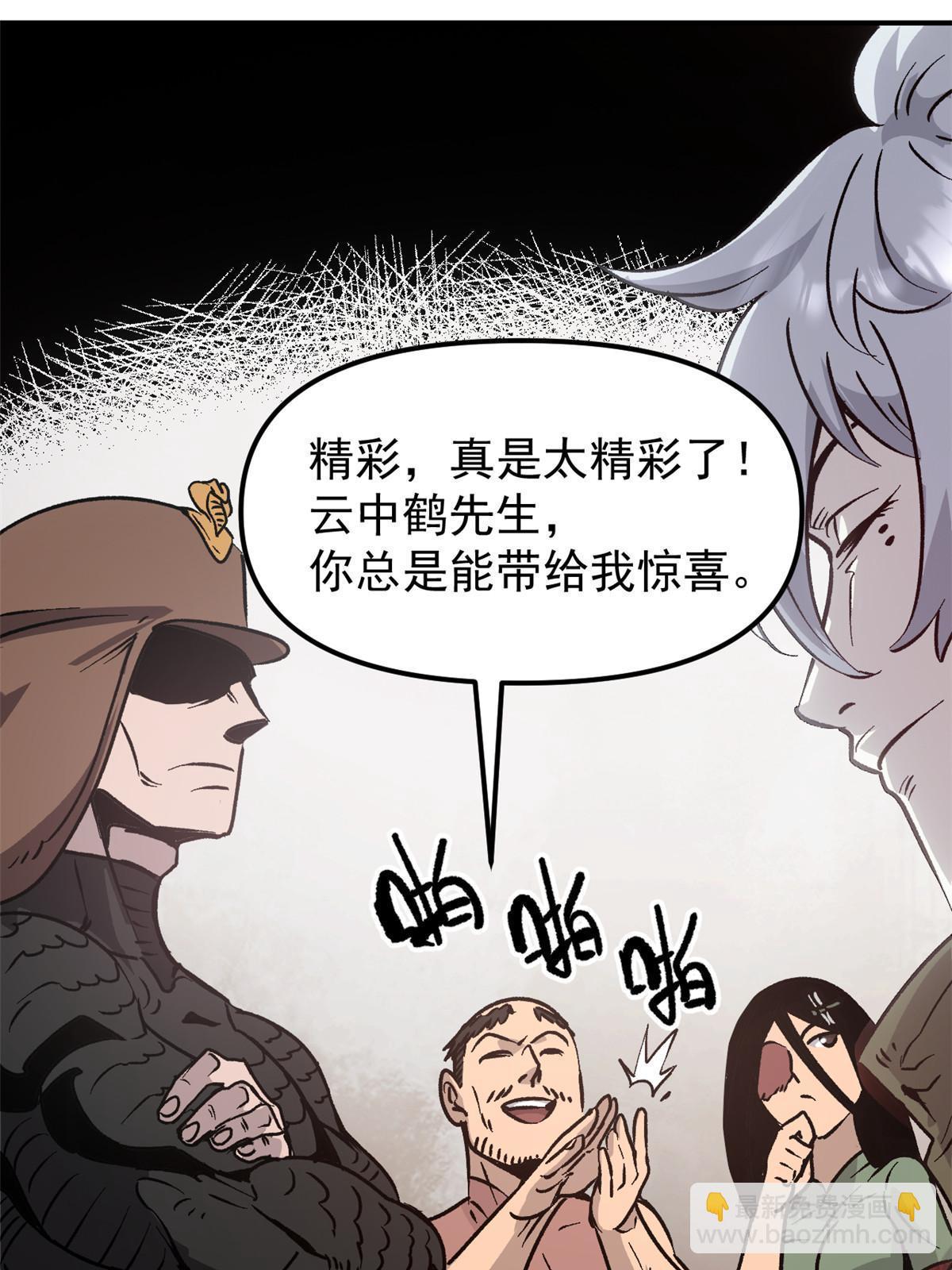 07 精神病外挂(1/2)-第7话