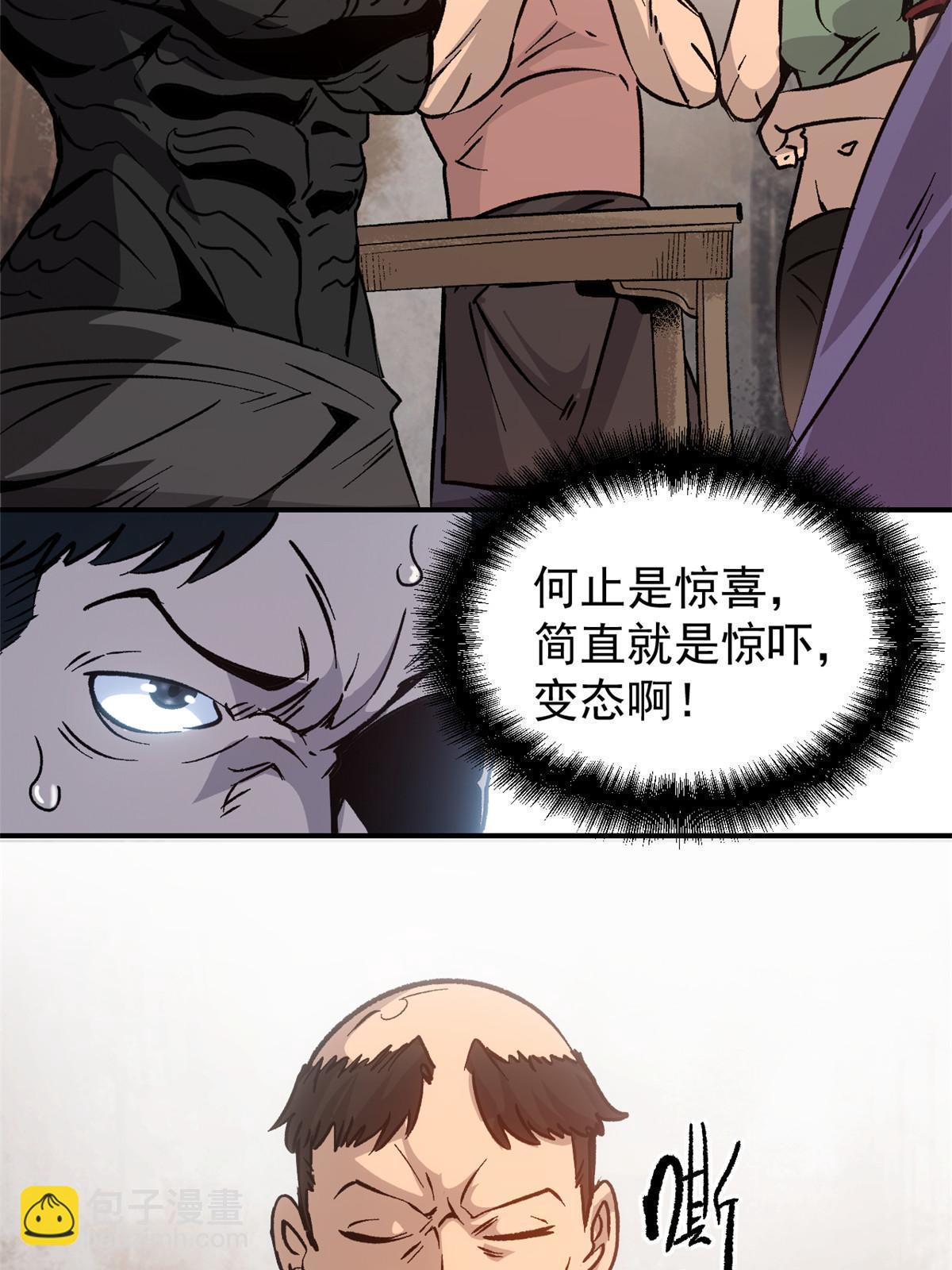 07 精神病外挂(1/2)-第7话