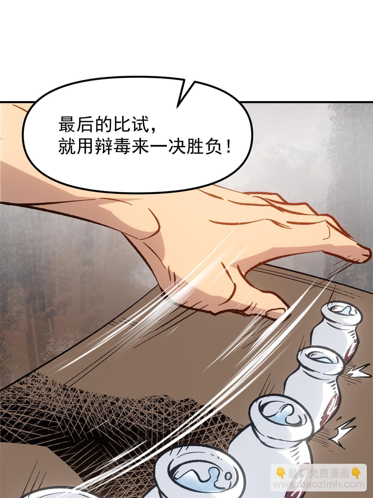 07 精神病外挂(1/2)-第7话