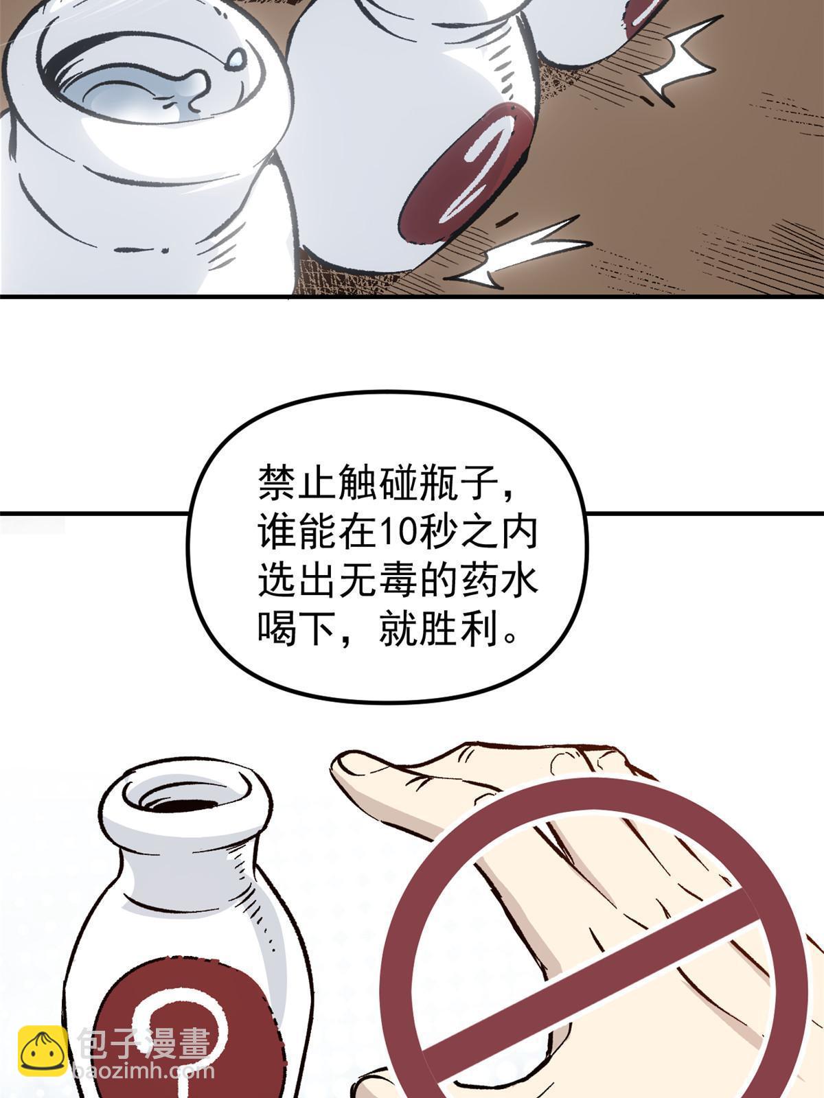 07 精神病外挂(1/2)-第7话