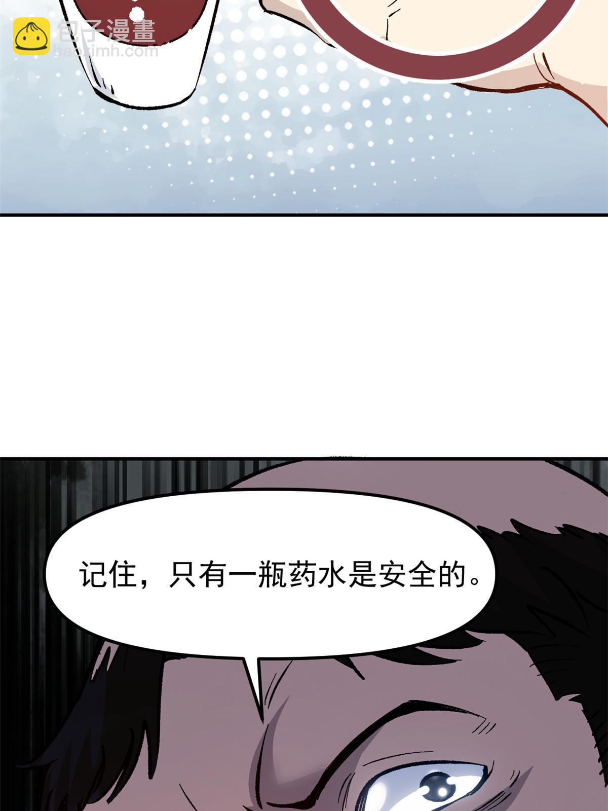 07 精神病外挂(1/2)-第7话