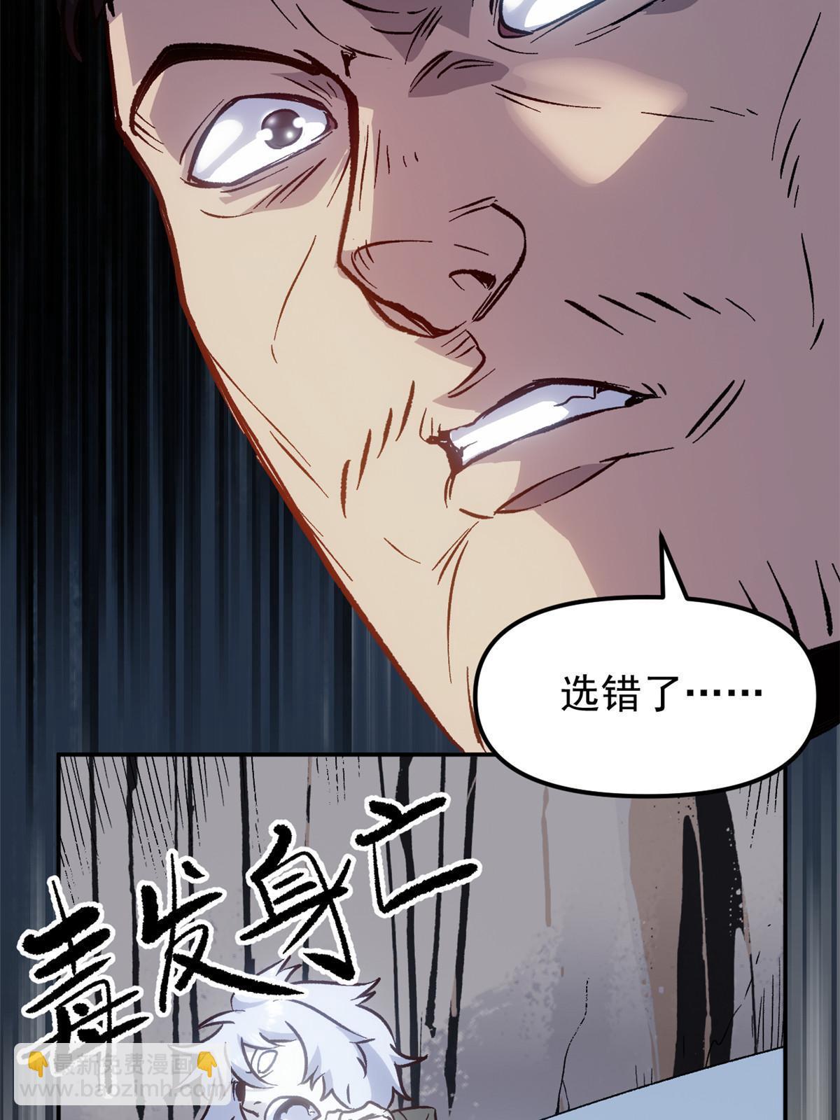 07 精神病外挂(1/2)-第7话