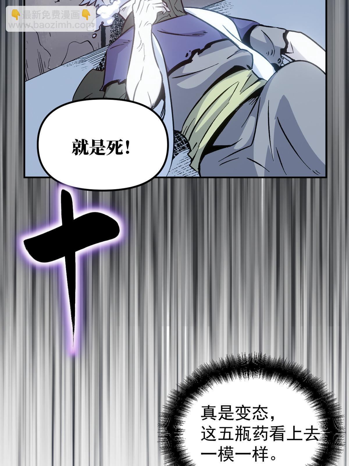 07 精神病外挂(1/2)-第7话