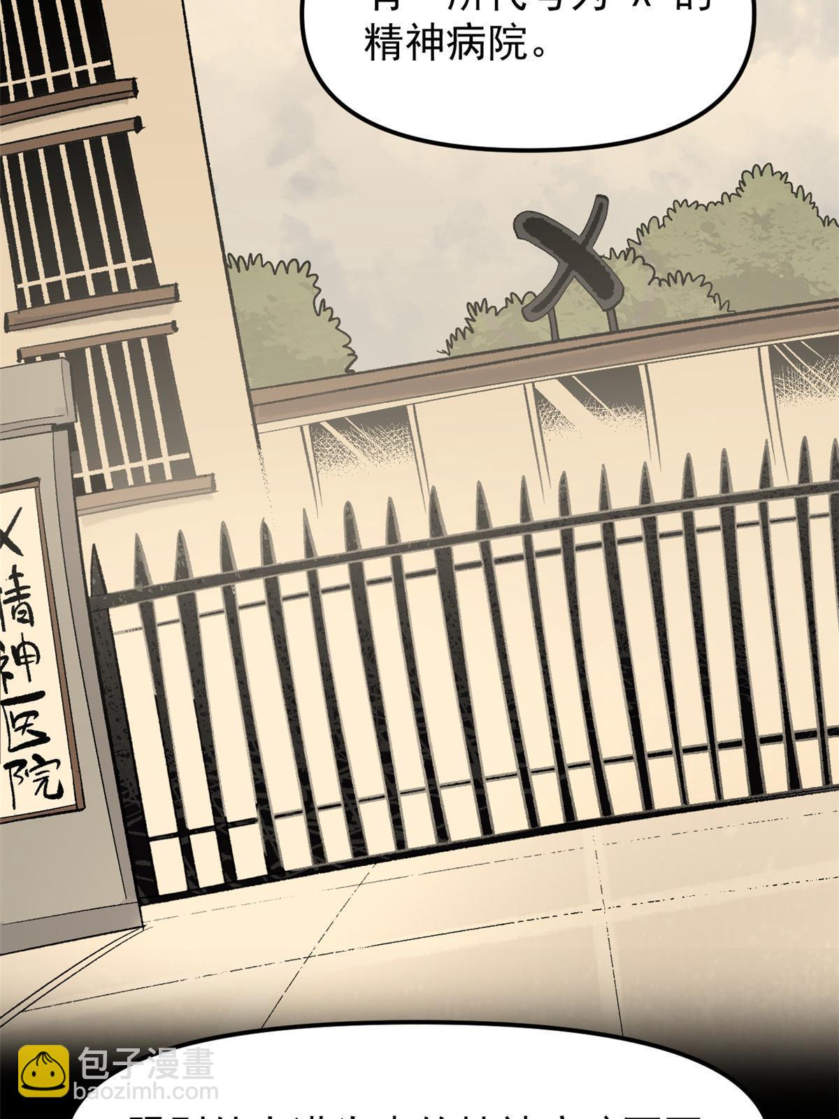 07 精神病外挂(1/2)-第7话