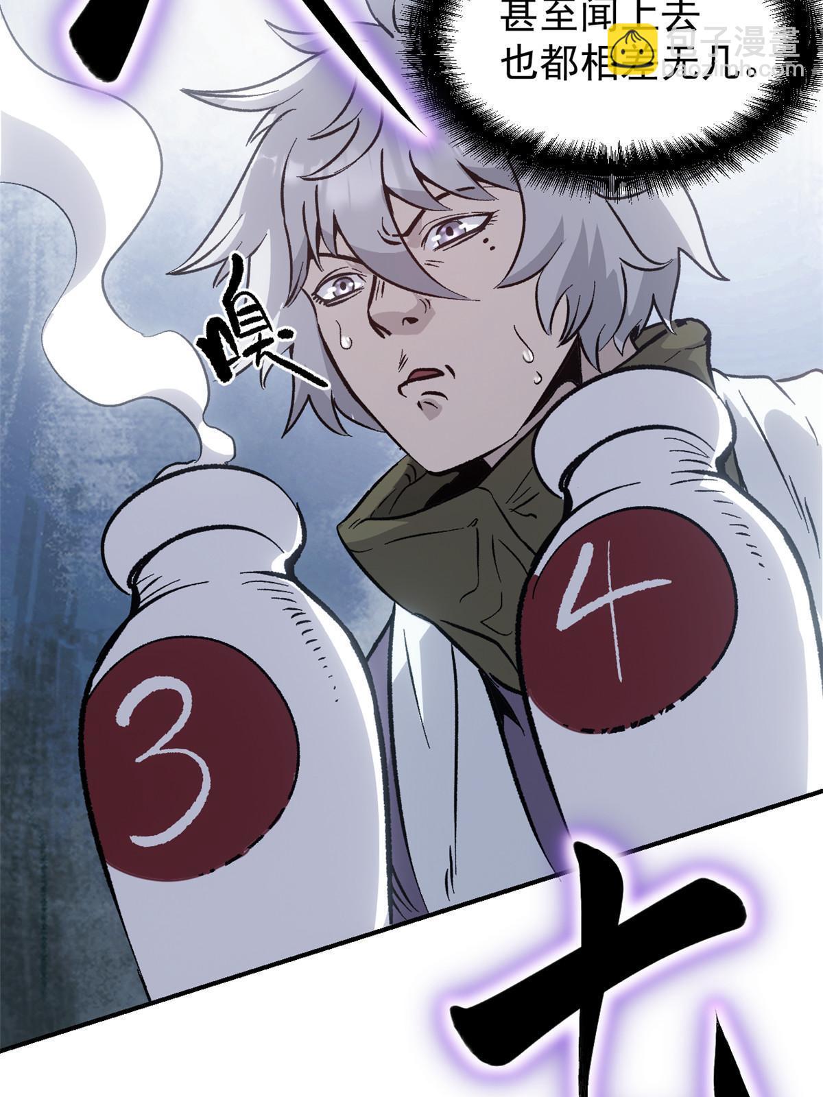 07 精神病外挂(1/2)-第7话