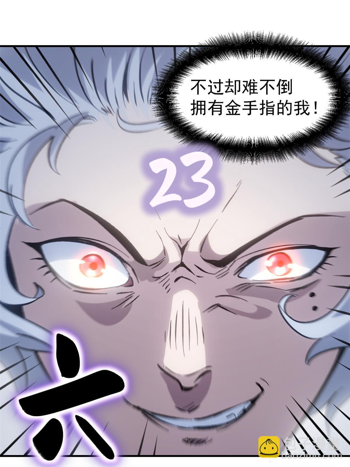 07 精神病外挂(1/2)-第7话