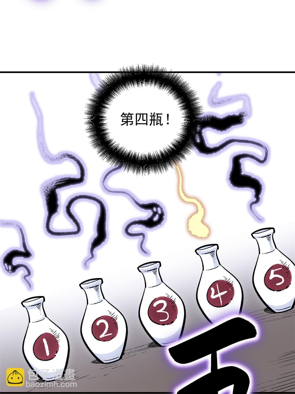 07 精神病外挂(1/2)-第7话