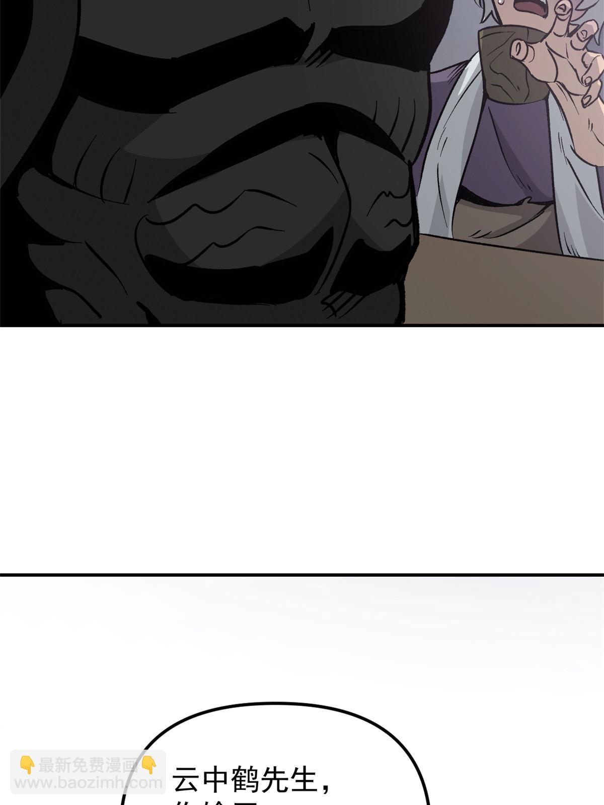 07 精神病外挂(1/2)-第7话