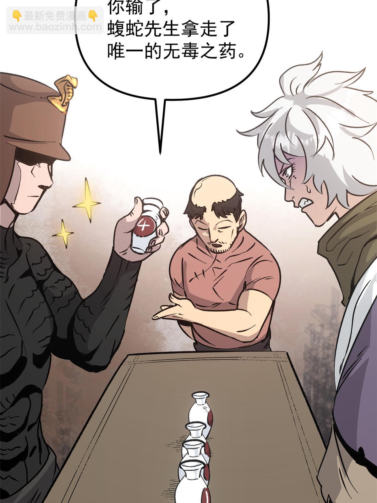 07 精神病外挂(1/2)-第7话