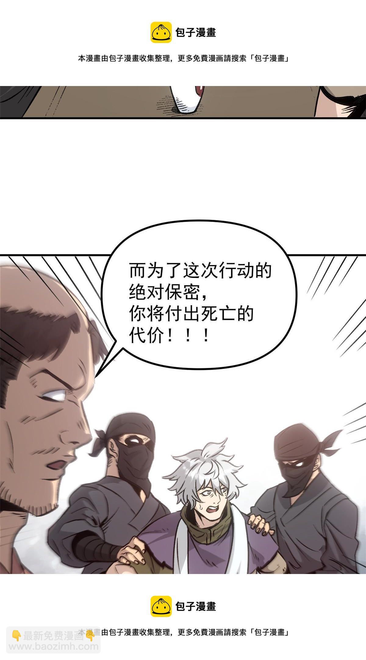 07 精神病外挂(1/2)-第7话