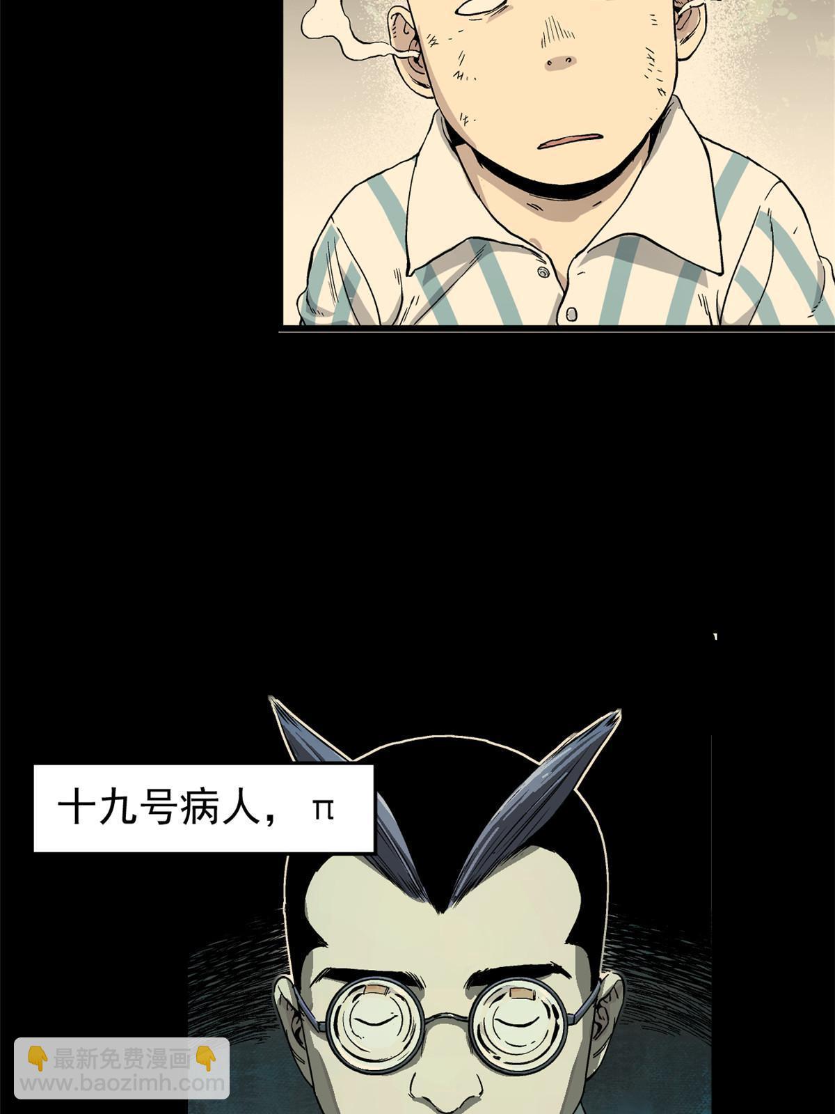 07 精神病外挂(1/2)-第7话