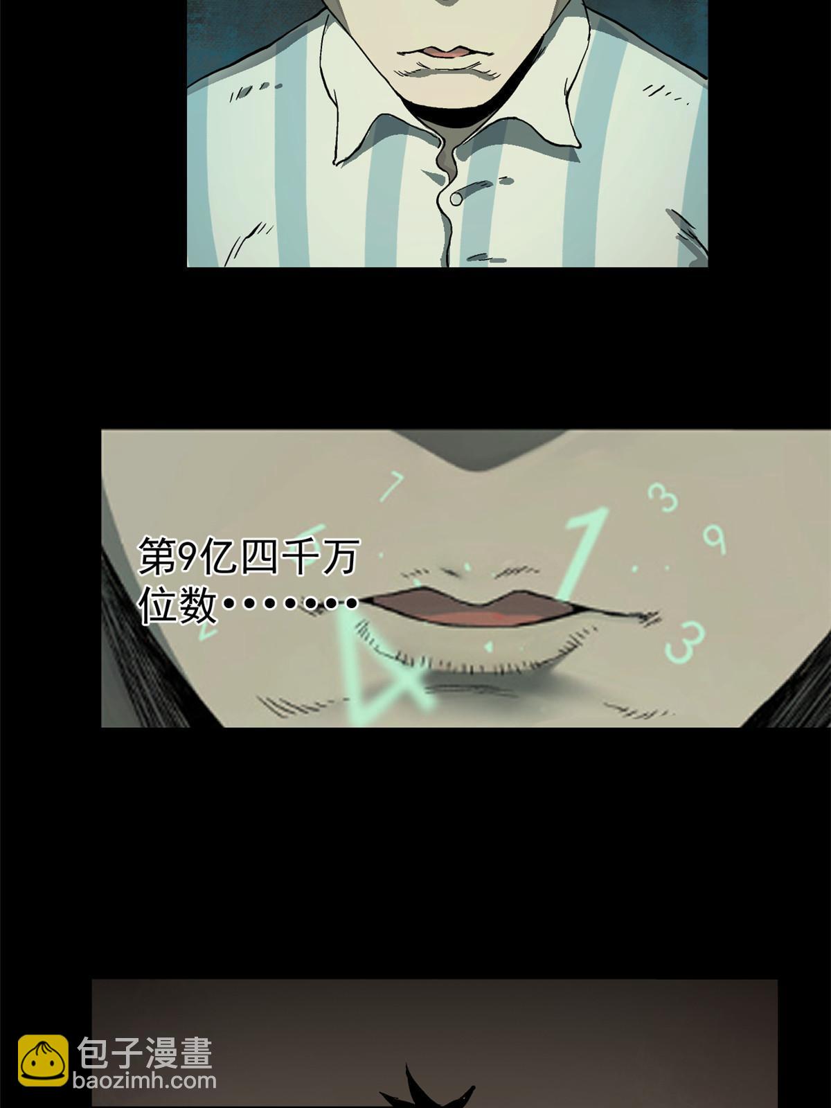 07 精神病外挂(1/2)-第7话