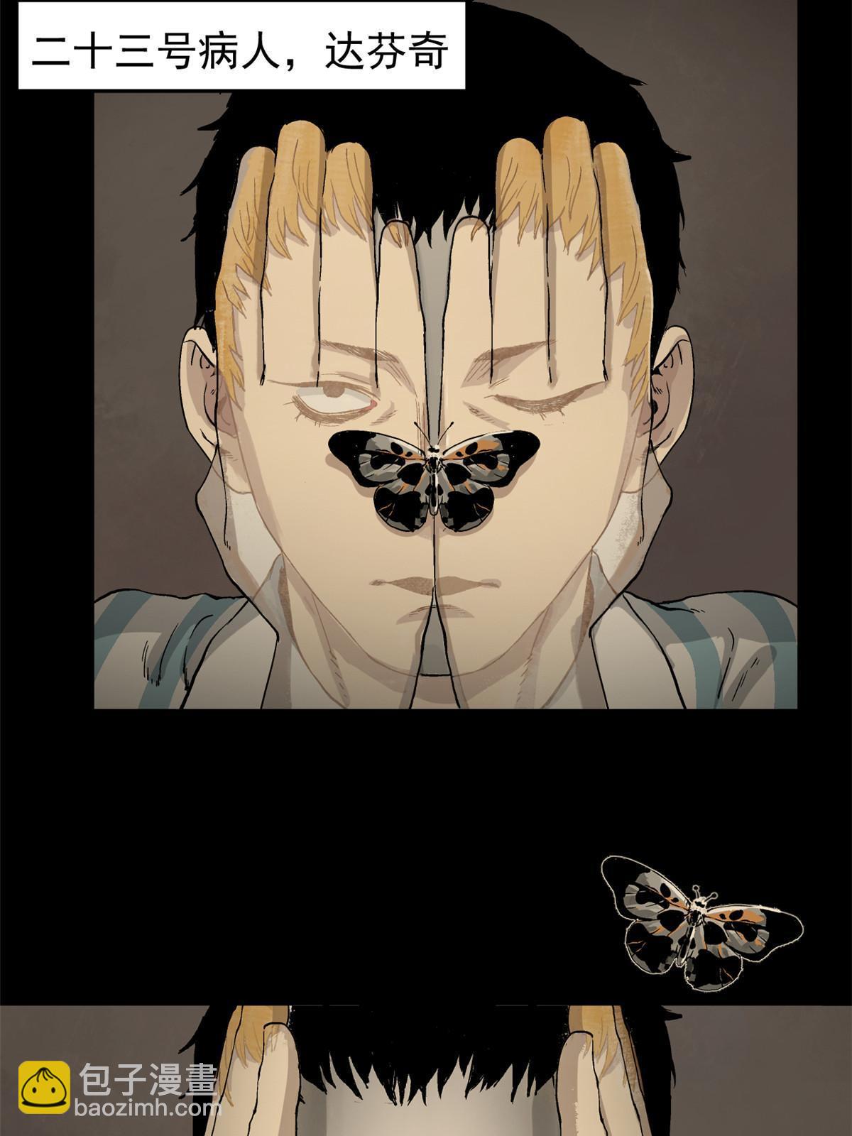 07 精神病外挂(1/2)-第7话