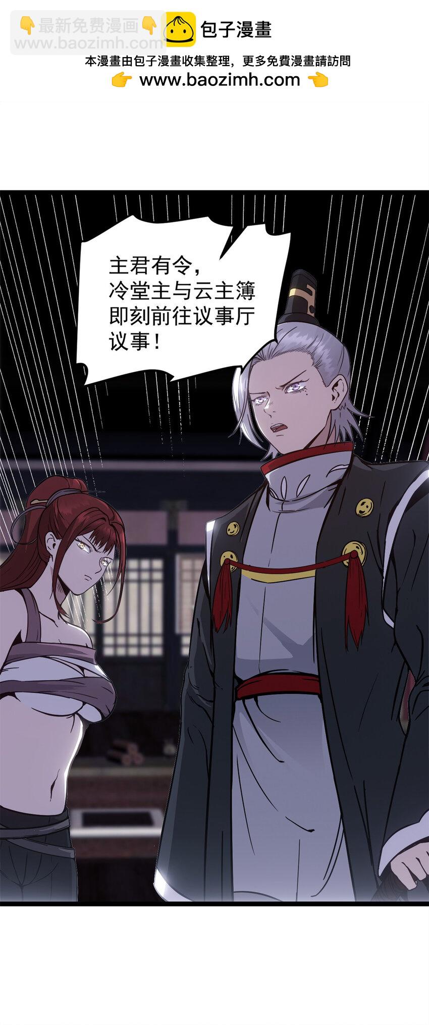 61 赌术天才-第61话