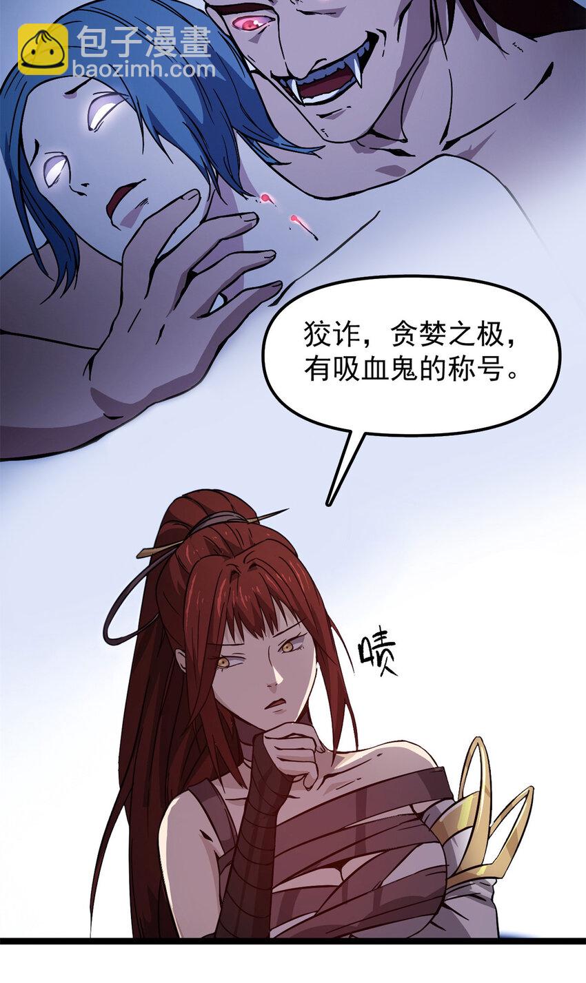 61 赌术天才-第61话