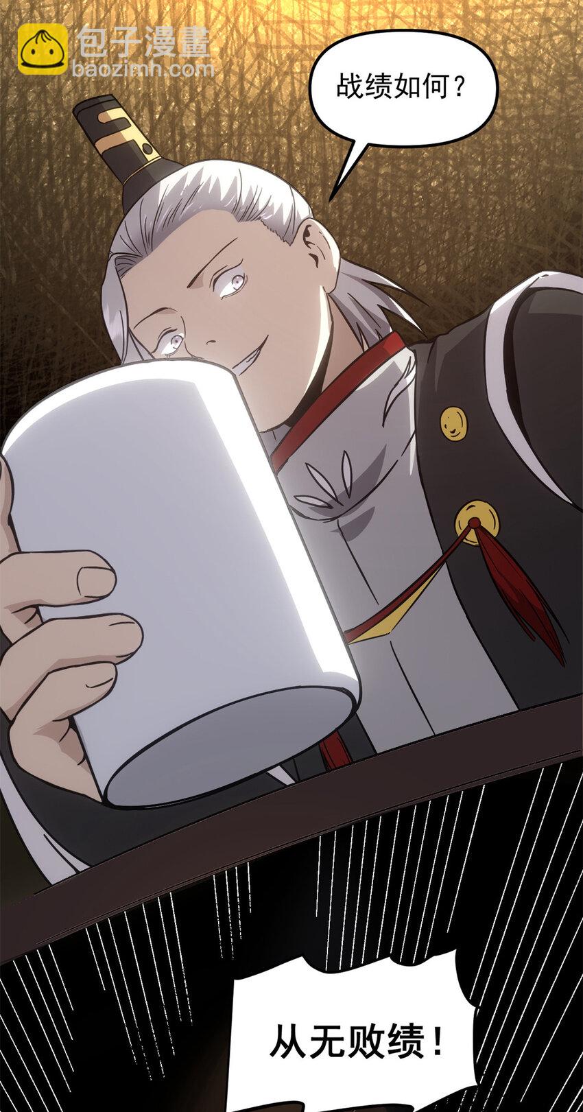 61 赌术天才-第61话