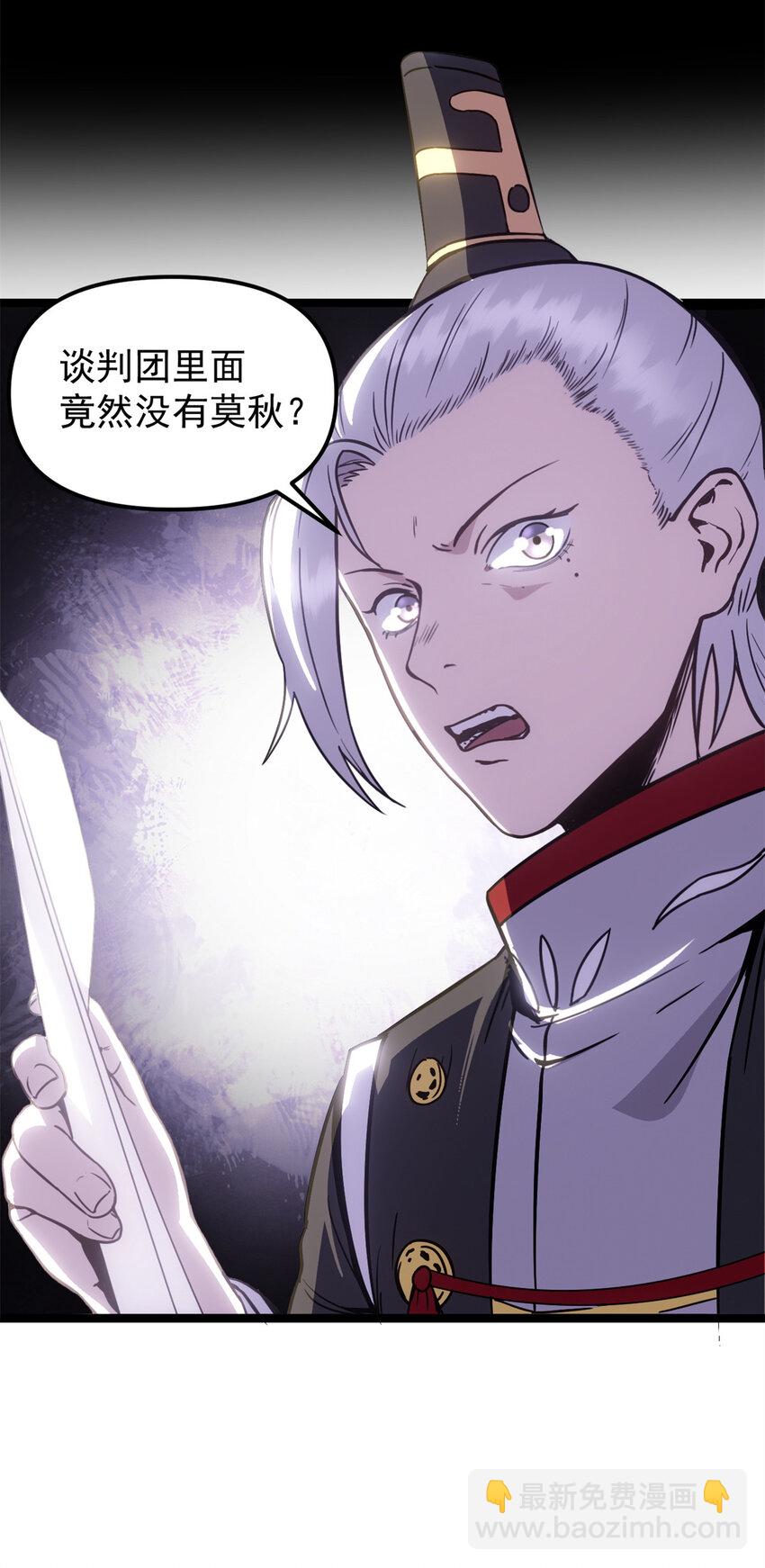 61 赌术天才-第61话