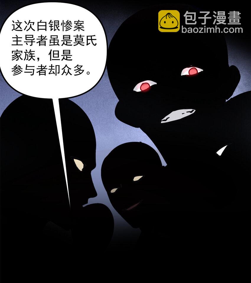 61 赌术天才-第61话