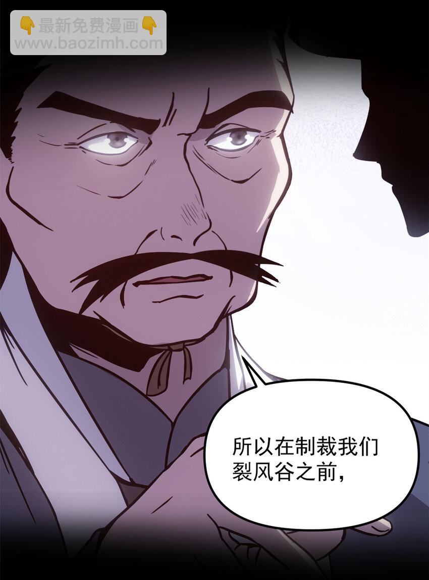 61 赌术天才-第61话