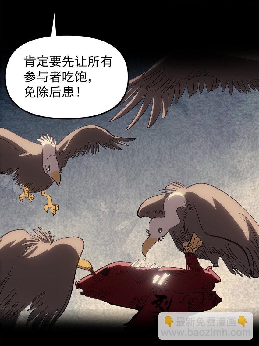 61 赌术天才-第61话