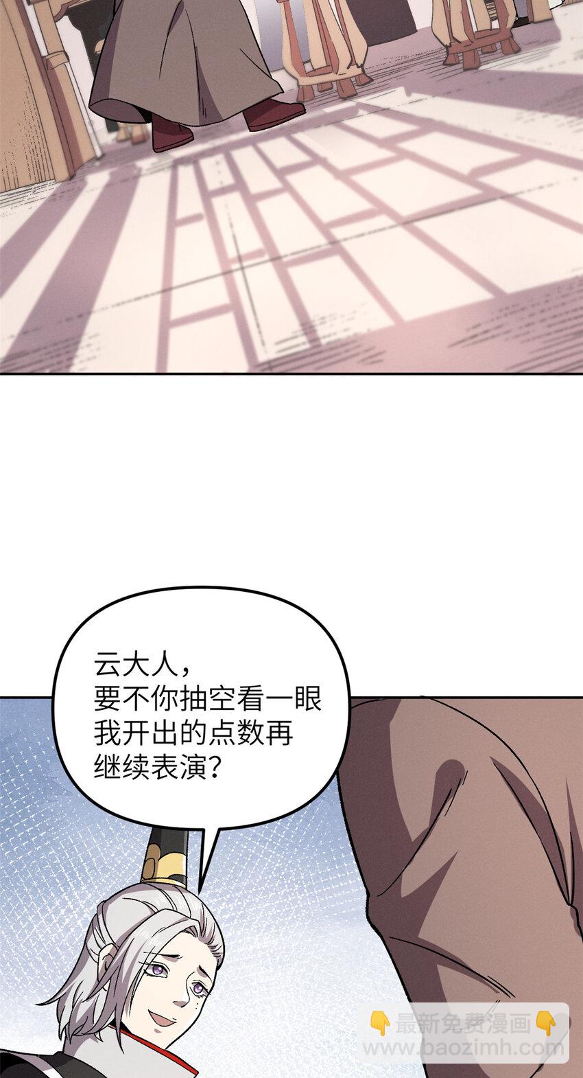 63 赌术天才发疯-第63话