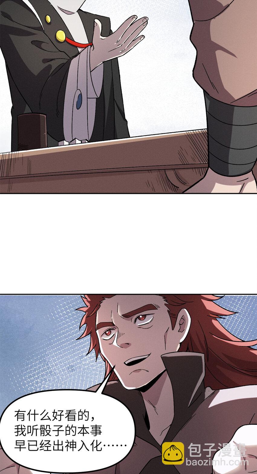 63 赌术天才发疯-第63话