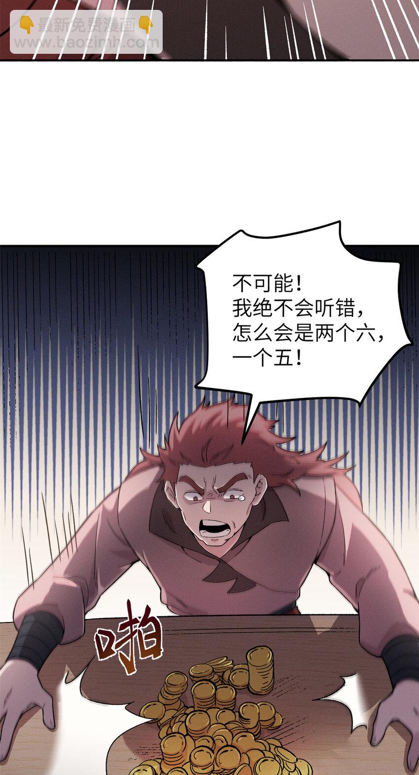 63 赌术天才发疯-第63话