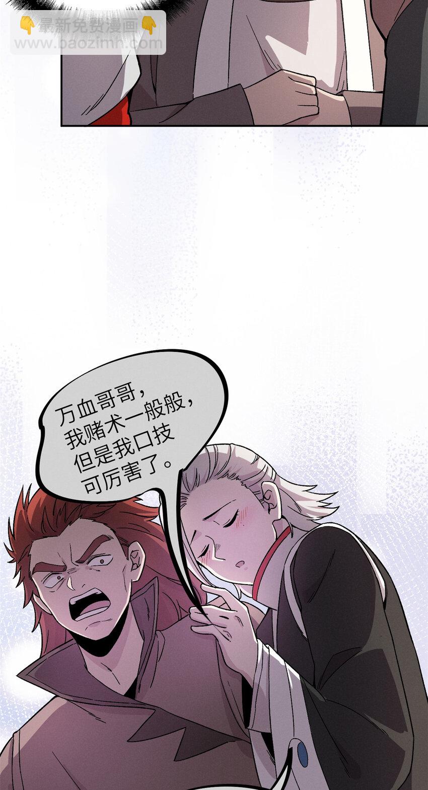 63 赌术天才发疯-第63话