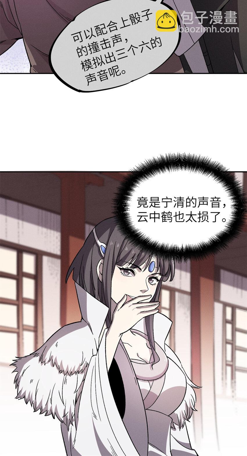 63 赌术天才发疯-第63话