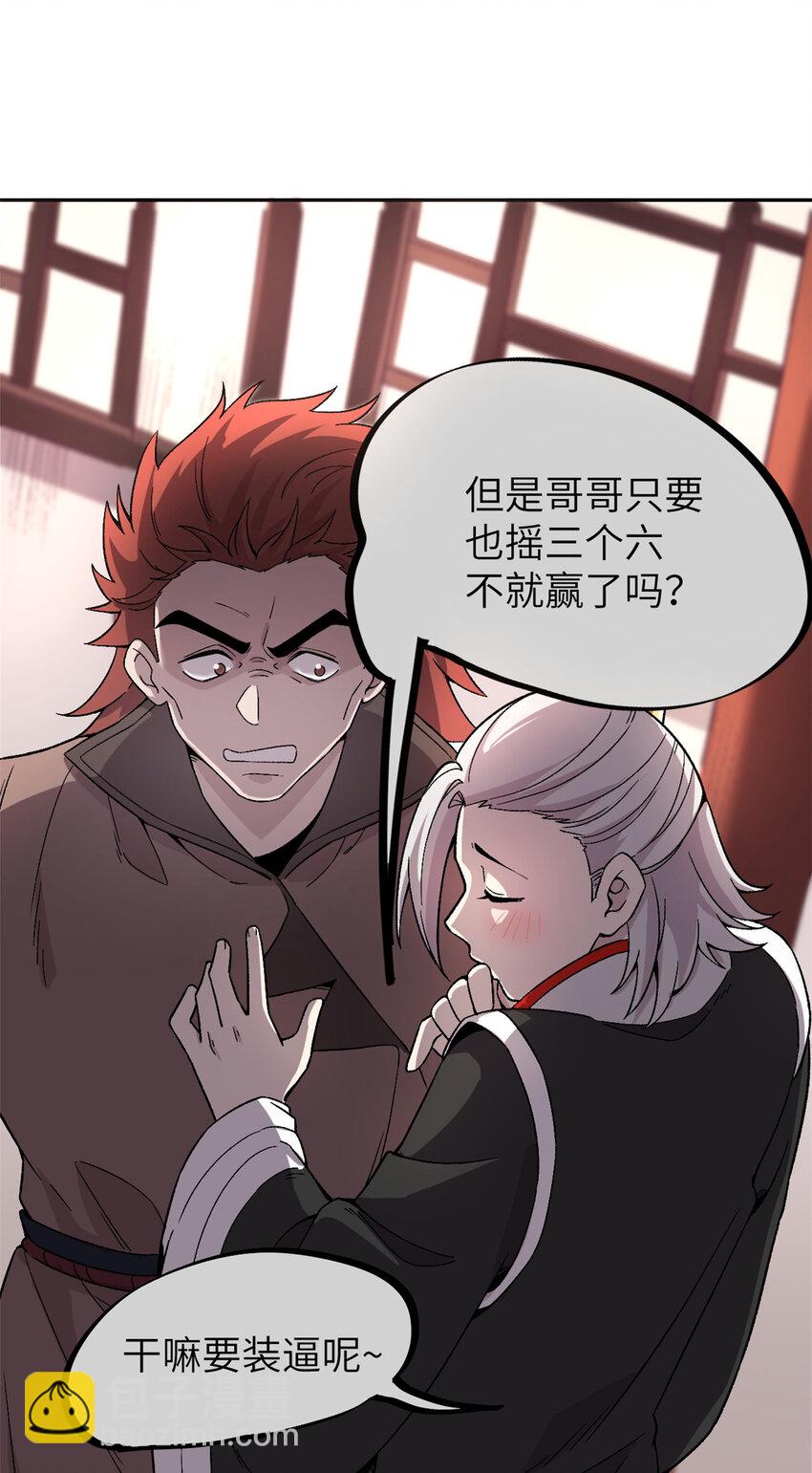 63 赌术天才发疯-第63话