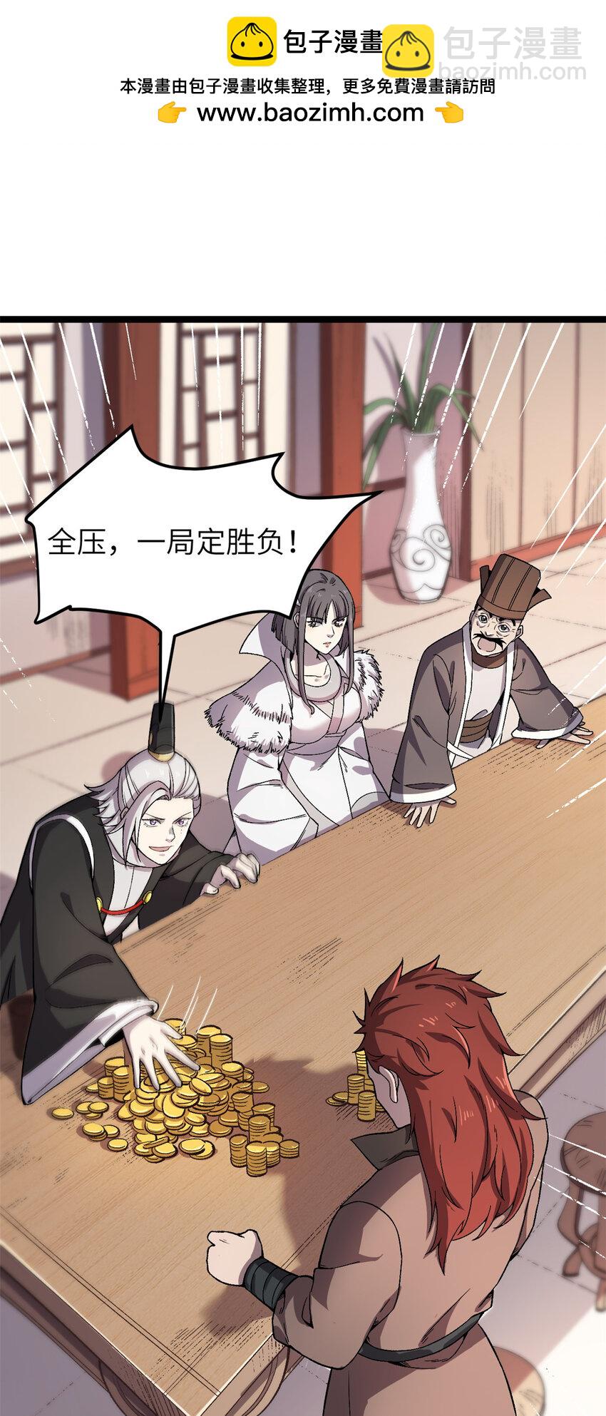 63 赌术天才发疯-第63话