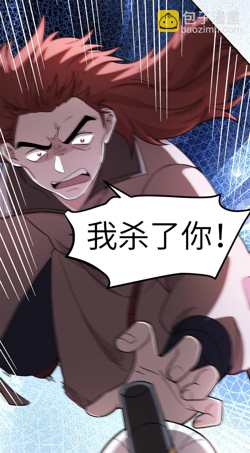 63 赌术天才发疯-第63话