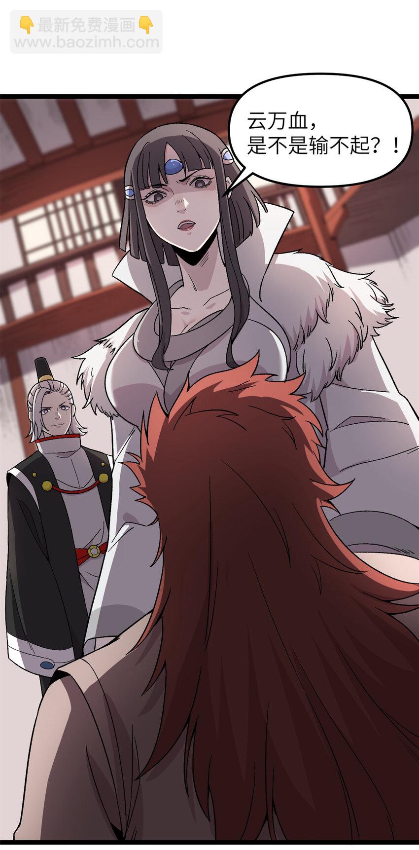 63 赌术天才发疯-第63话