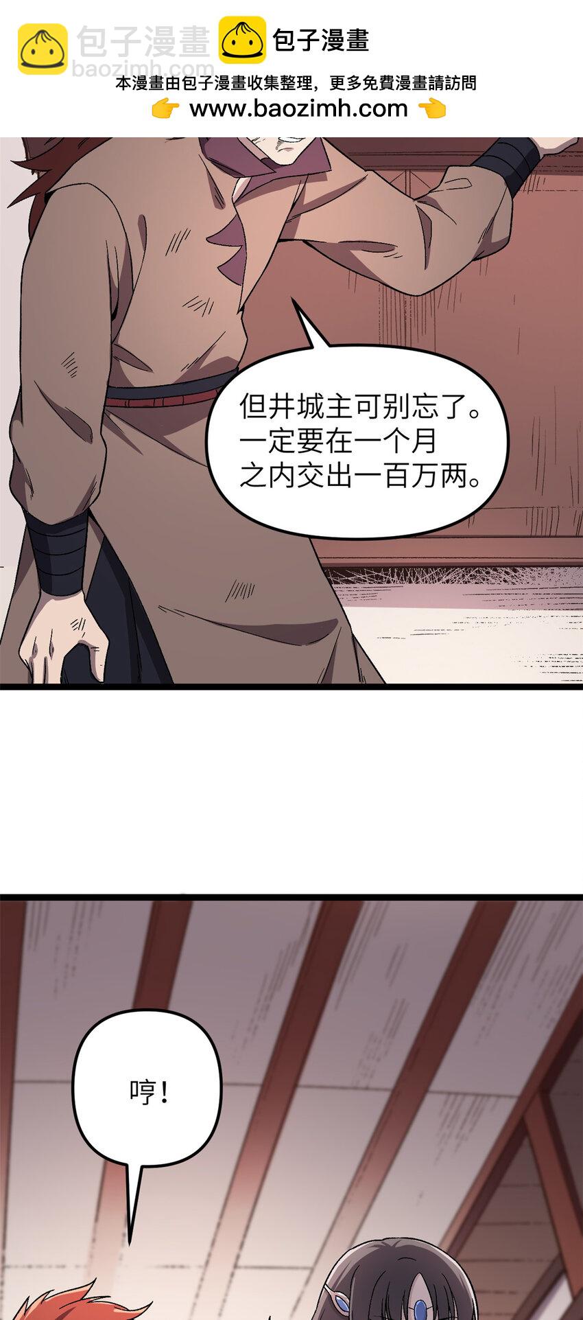 63 赌术天才发疯-第63话