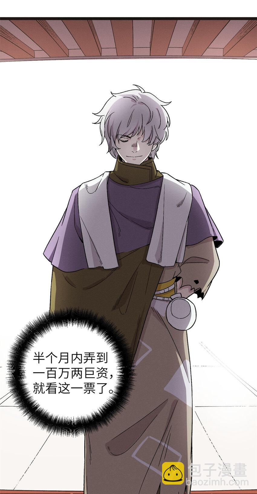 63 赌术天才发疯-第63话