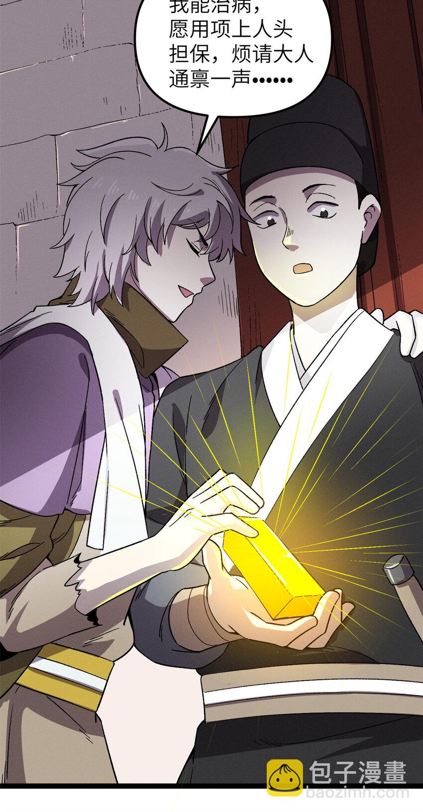 63 赌术天才发疯-第63话