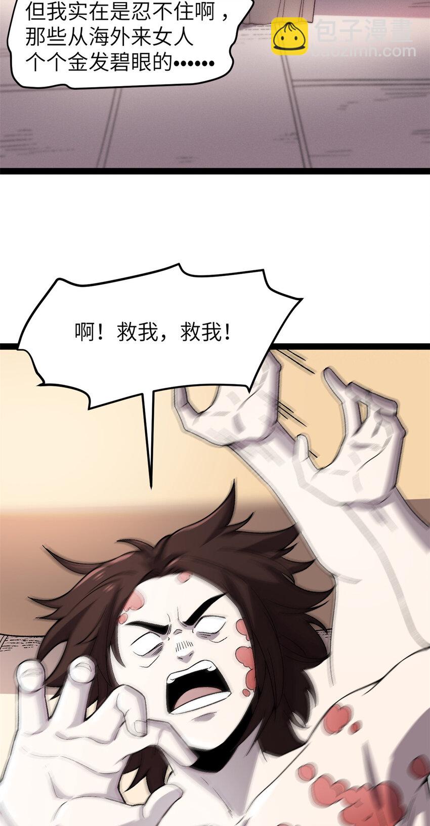 63 赌术天才发疯-第63话