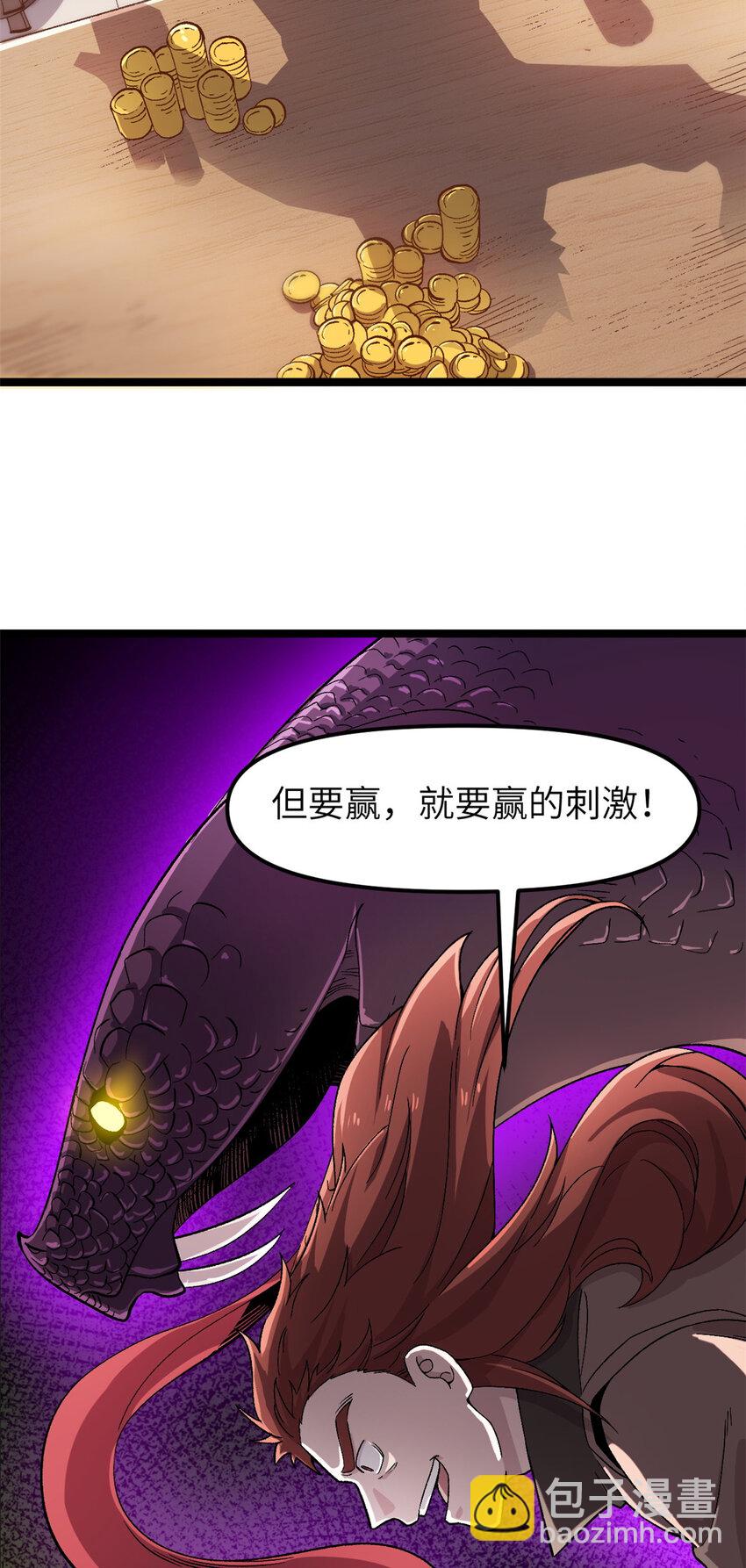 63 赌术天才发疯-第63话