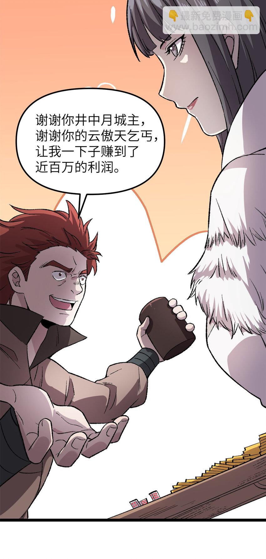 63 赌术天才发疯-第63话