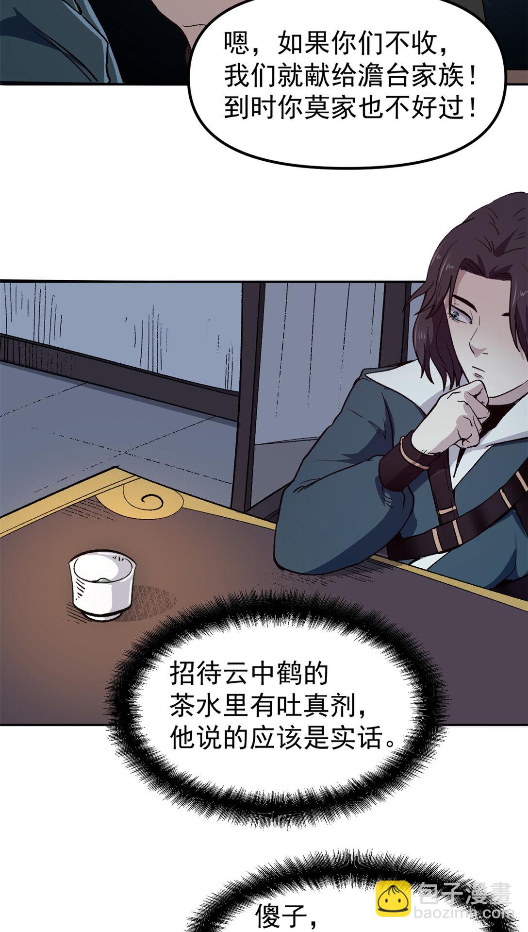 65 一桃杀二士-第65话