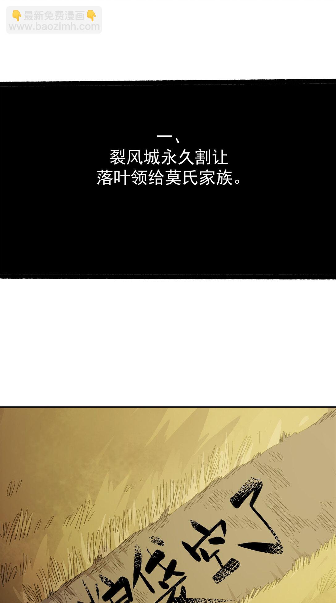 65 一桃杀二士-第65话