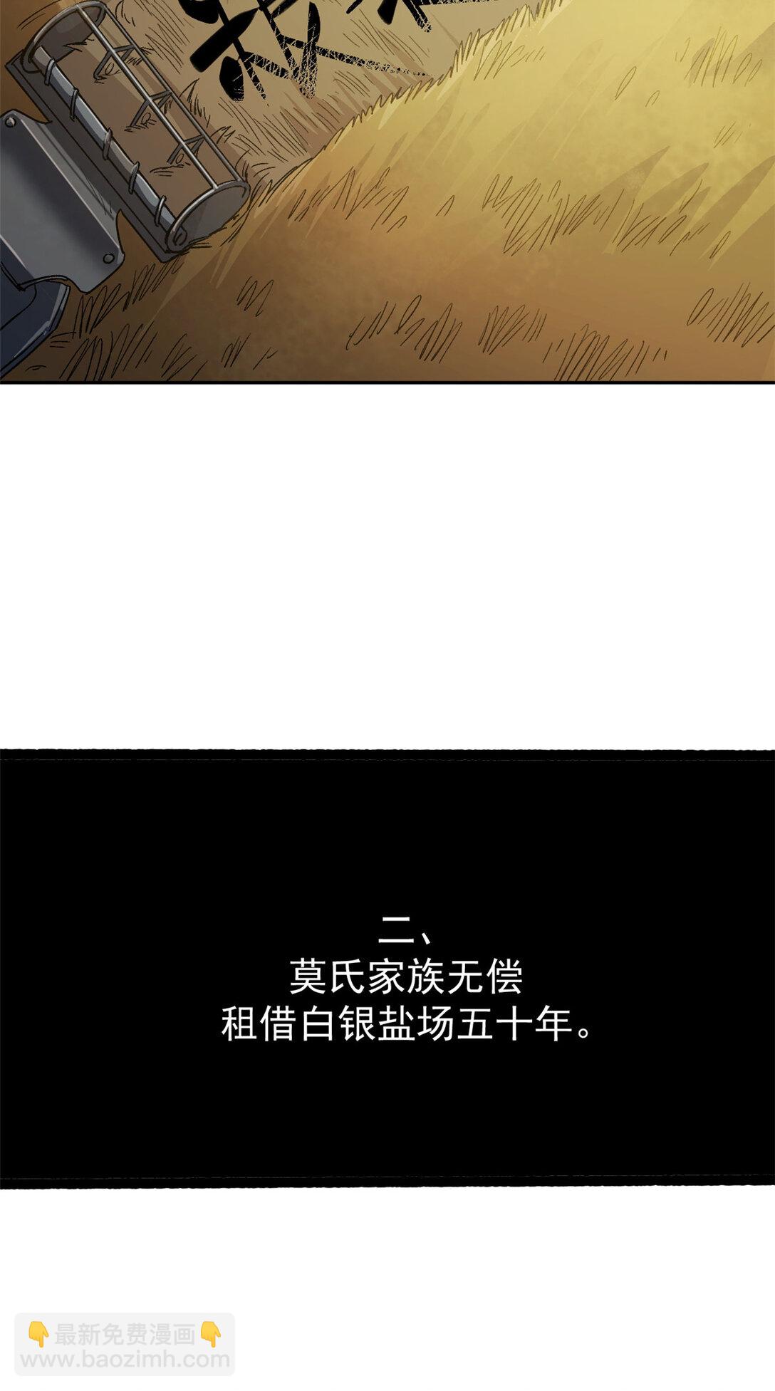 65 一桃杀二士-第65话