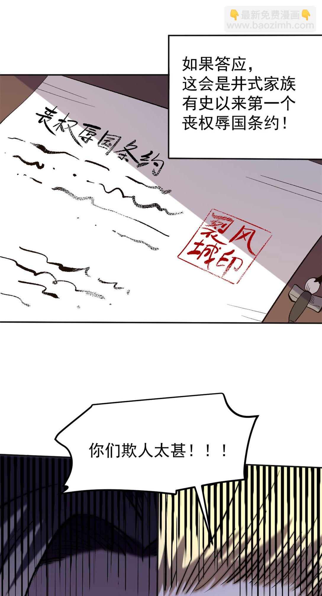 65 一桃杀二士-第65话