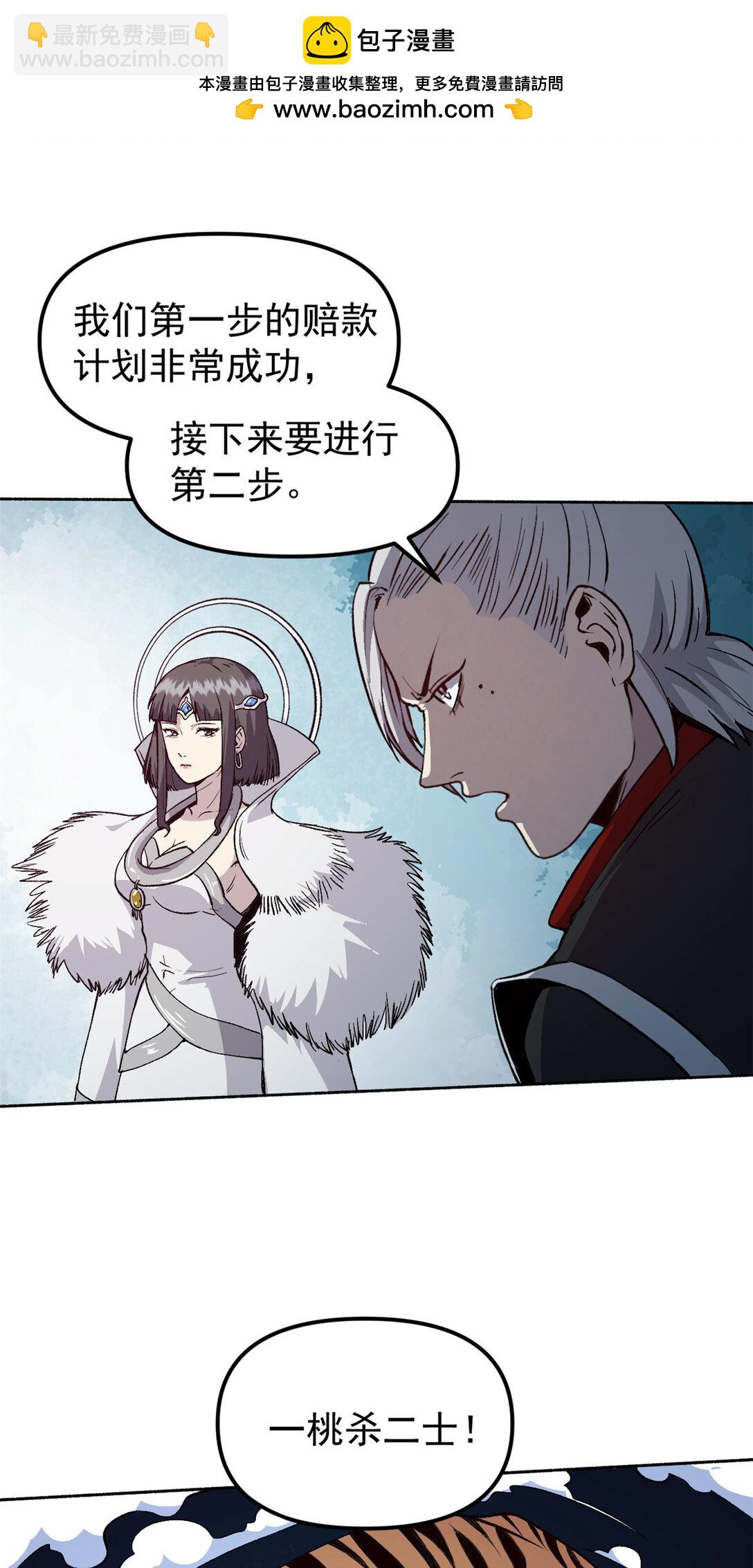 65 一桃杀二士-第65话