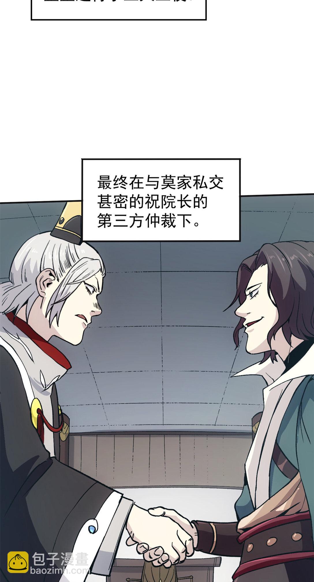 65 一桃杀二士-第65话