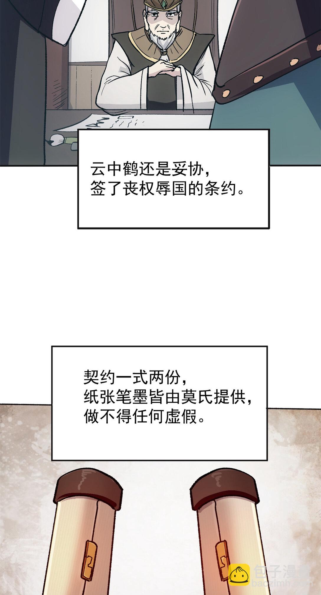 65 一桃杀二士-第65话