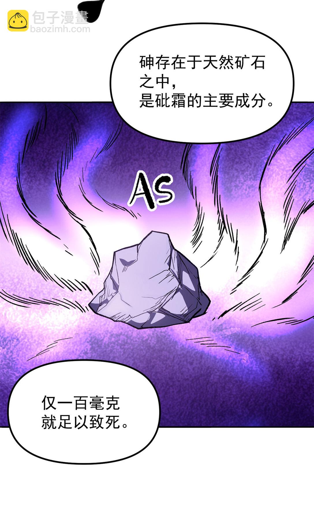 65 一桃杀二士-第65话