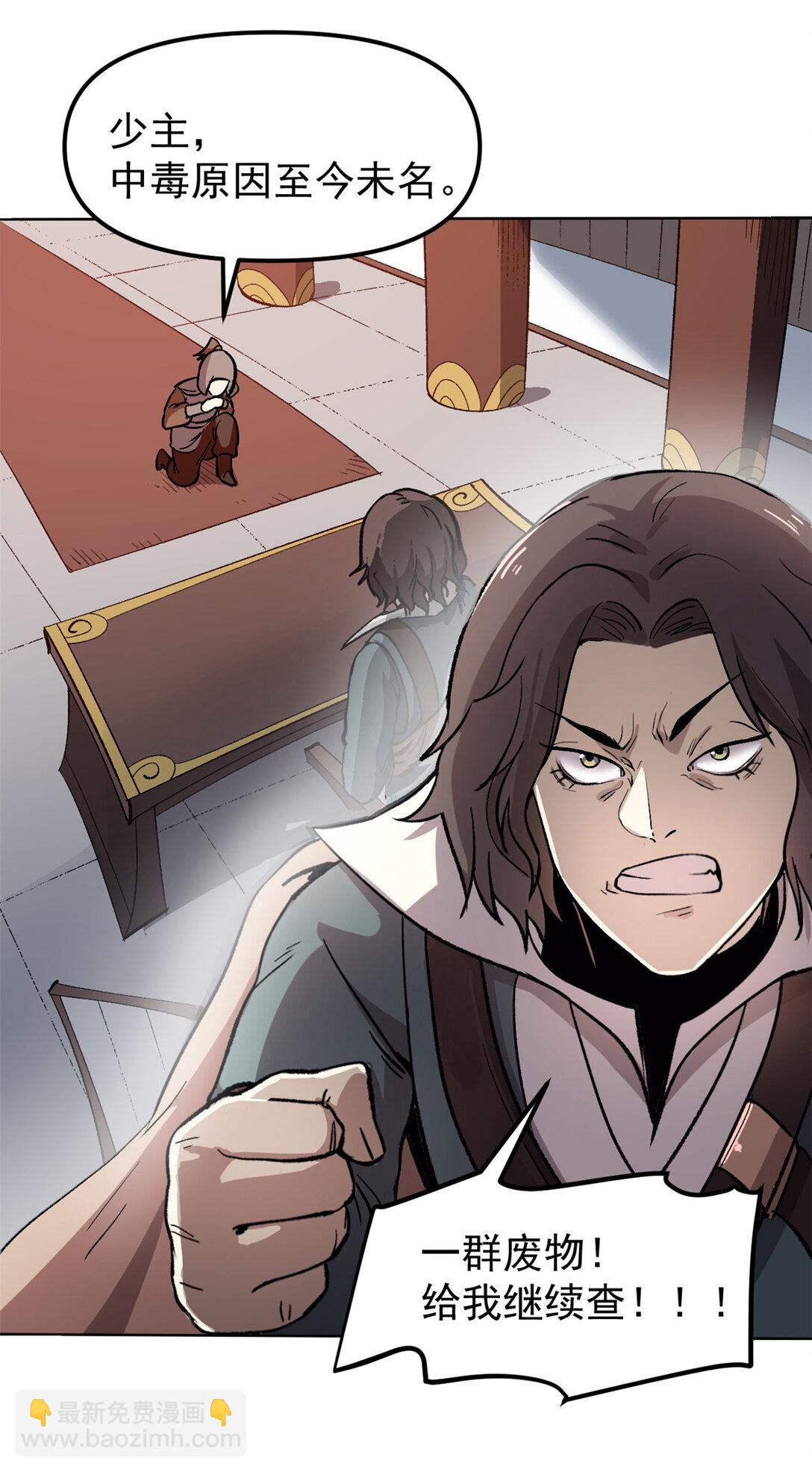 65 一桃杀二士-第65话