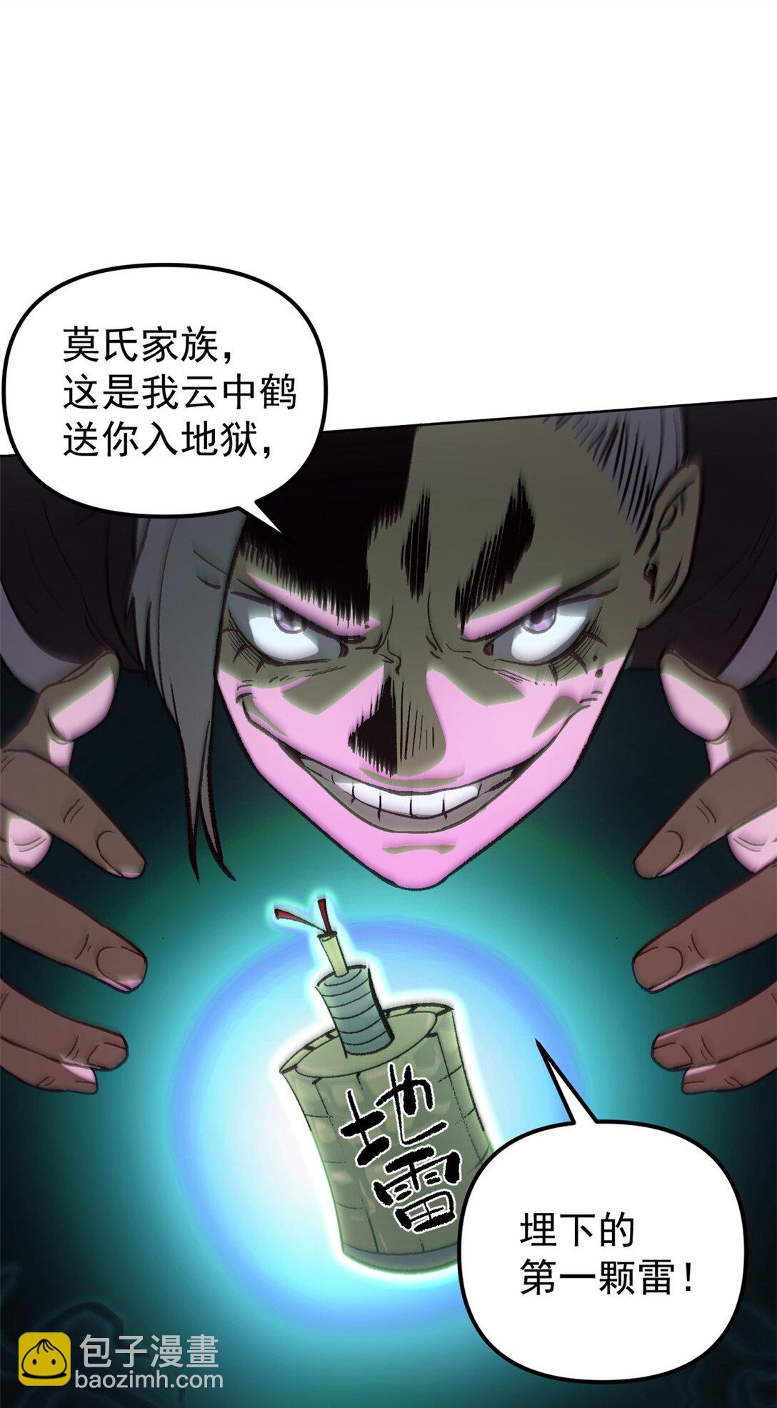 65 一桃杀二士-第65话