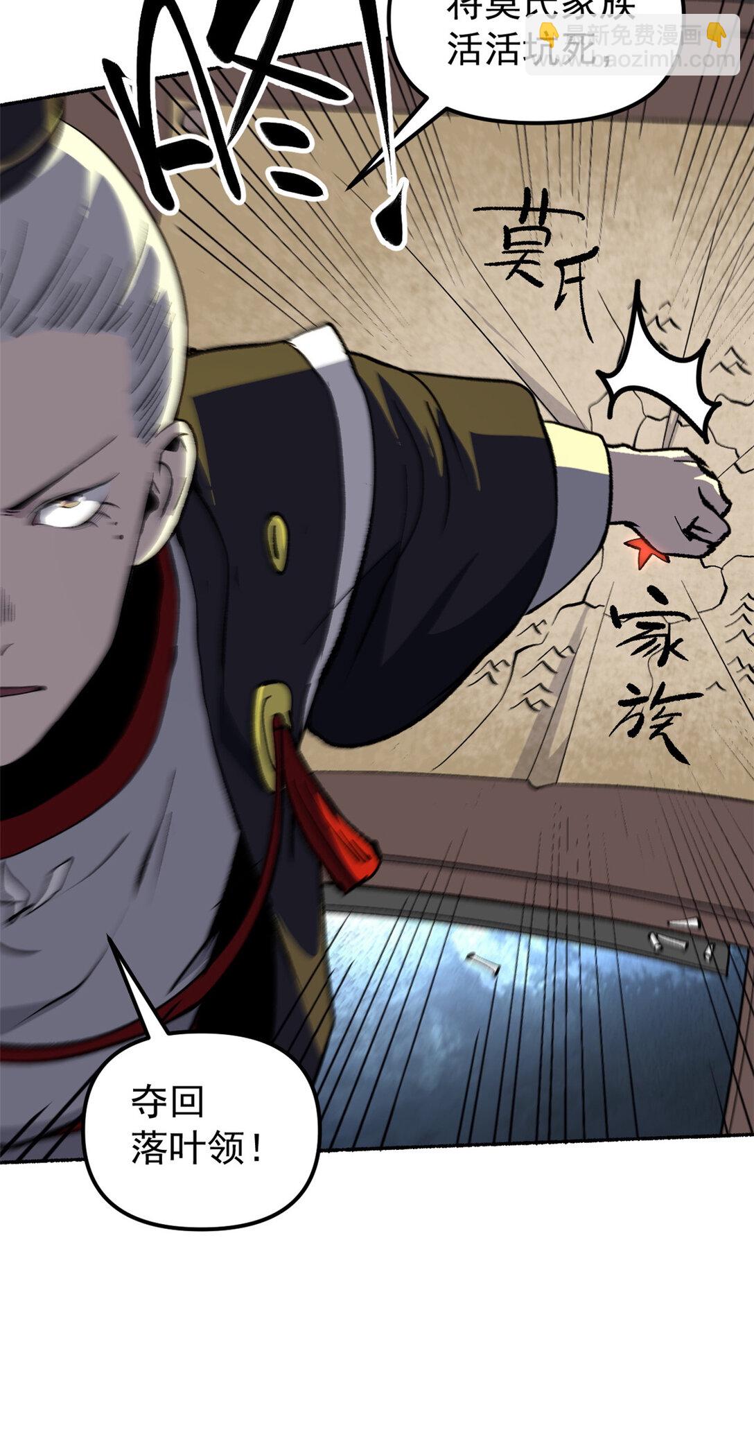 65 一桃杀二士-第65话